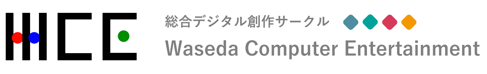 早稲田コンピュータエンタテインメント
